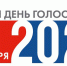 В единый день голосования 8 сентября 2024 года в РД пройдут выборы в органы местного самоуправления - Газета Ватан
