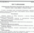 ОБЪЯВЛЕНИЕ - Собрание депутатов г.о. город Дербент