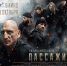 ФИЛЬМ «ПАССАЖИРЫ» - Газета Ватан