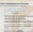 65-летие Дагестанского регионального отделения Союза журналистов России - Газета Ватан