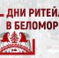 Региональный торговый Форум пройдет в Архангельской области - Сетевое издание Дербент