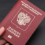 В России сокращают срок безвизового пребывания иностранцев до 90 дней - Сетевое издание Дербент
