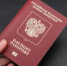 В России сокращают срок безвизового пребывания иностранцев до 90 дней - Газета Ватан