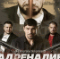 Закрытый показ фильма «Адреналин: дорога отчаяния» прошел в Каспийске - Сетевое издание Дербент