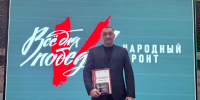 «НАРОДНЫЙ ФРОНТ. ВСЕ ДЛЯ ПОБЕДЫ!» - Собрание депутатов г.о. город Дербент