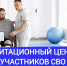 Реабилитационный центр для участников СВО построят в Дагестане - Сетевое издание Дербент