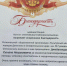 Сразу два благодарственных послания получены советом Степновского отделения Культурного центра народов Дагестана в Ставропольском крае им. М. Гусаева. - Газета Ватан