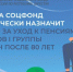 С этого года Отделение СФР по Республике Дагестан проактивно назначит надбавки за уход к пенсиям 80-летних граждан и инвалидов I группы - Газета Ватан