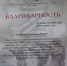 Бойцы батальона «Каспий» выразили благодарность главе Кизляра Александру Шувалову - Сетевое издание Дербент