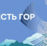 Военно-патриотические лифты - Сетевое издание Дербент
