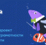 Благотворительный фонд «Вклад в будущее» подготовил серию видеороликов для нового сезона «Цифрового ликбеза» - Сетевое издание Дербент