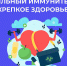 Неделя поддержания и укрепления иммунитета проходит в Дагестане - Сетевое издание Дербент