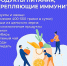 Неделя сохранения иммунной системы - Сетевое издание Дербент