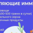 Неделя сохранения иммунной системы - Газета Ватан
