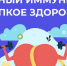 Неделя поддержания и укрепления иммунитета проходит в Дагестане - Газета Ватан