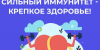 Неделя поддержания и укрепления иммунитета проходит в Дагестане - Газета Ватан