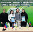 I Республиканская Олимпиада «Создай свое будущее — голосуй!» - Филиал ДГУ