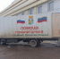 В Курской области поблагодарили за гуманитарную помощь из Дербента - Газета Дербентские новости