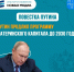 Президент России Владимир Путин подписал закон о продлении программы материнского капитала до 31 декабря 2030 года - Сетевое издание Дербент