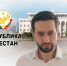 Арсен Юсупов назначен руководителем Агентства информации и печати РД - Газета Ватан