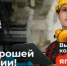 «Профессионалитет» откроет двери 1470 колледжей и техникумов для будущих профессионалов в новом учебном году - Газета Ватан