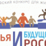 Журналисты РД могут принять участие в конкурсе «Семья и будущее России» — 2025 - Сетевое издание Дербент