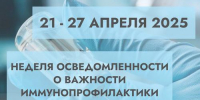 В Неделю осведомлённости о важности вакцинации - Газета Ватан