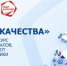 Дагестанцев приглашают к участию во Всероссийском конкурсе «Лидер качества» - Газета Ватан