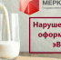 В Махачкале Россельхознадзором выявлено производство сыра с нарушениями - Сетевое издание Дербент