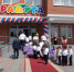 Новый детский сад «Радуга» распахнул свои двери - Сетевое издание Дербент