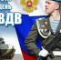 День «крылатой» пехоты - Сетевое издание Дербент