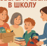 В Дагестане стартовала благотворительная акция «Соберем ребенка в школу» - Сетевое издание Дербент