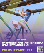 Махачкала станет ареной для проведения крупных мультиспортивных состязаний под названием «Мультигонка-2025»