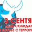 Горькие плоды терроризма - Газета Ватан