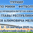 Дербентский район станет спортивным центром Южного Дагестана: Турнир по мини-футболу на призы Главы Республики Дагестан - Дербентский район
