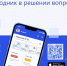 «Госуслуги Дом»: Оплата ЖКУ стала еще проще благодаря обновленному приложению - Сетевое издание Дербент