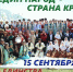 От исторического триумфа к сплочению - Газета Ватан