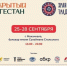 В Махачкале состоятся международный фестиваль «Хранители традиций» и Всероссийский форум «Открытый Дагестан» - Дербентский район
