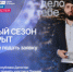 В Дагестане стартовал новый сезон премии «Россия – страна возможностей» - Сетевое издание Дербент