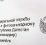 В Дагестане Россельхознадзором выдано 182 предостережения за отсутствие учёта животных в компоненте «Хорриот» - Сетевое издание Дербент