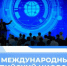III Международный Каспийский цифровой форум - Газета Ватан