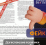 Власти Дагестана опровергли фейк об обращении к Меликову из-за высказываний Кадырова - Сетевое издание Дербент