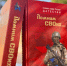 Дагестан увековечивает память героев СВО - Газета Ватан