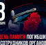 Абдулмуслимов: Сотрудники МВД Дагестана всегда были на передовой в борьбе с преступностью - Сетевое издание Дербент