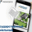 Мобильное приложение «Мобильный инспектор» - Сетевое издание Дербент