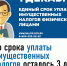 Произвести уплату налогов на недвижимость, транспорт и землю необходимо не позднее 1 декабря - Сетевое издание Дербент