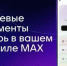 Как быстро получить доступ к личным документам через МАХ - Газета Ватан