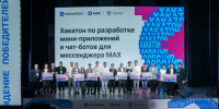 Студенты разработали более 50 полезных цифровых сервисов для мессенджера МАХ - Газета Ватан