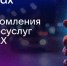 Пользователи смогут получать уведомления от Госуслуг в мессенджере МАХ - Сетевое издание Дербент