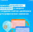 Росреестр предлагает запретить «клоны» официальных картографических сервисов - Сетевое издание Дербент